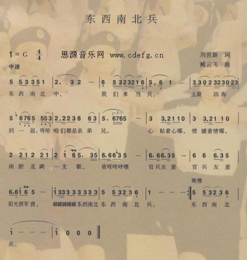 东西南北兵---可听