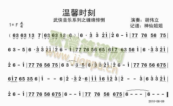 温馨时刻    武侠音乐系列之缠绵悱恻