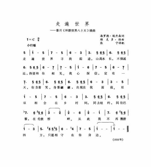 走遍世界