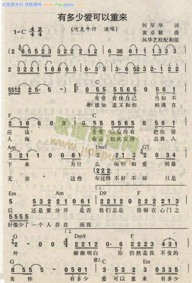 有多少爱可疑重来
