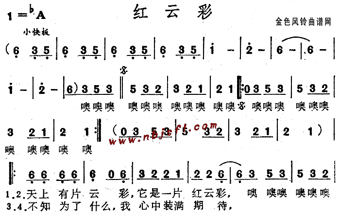 红云彩