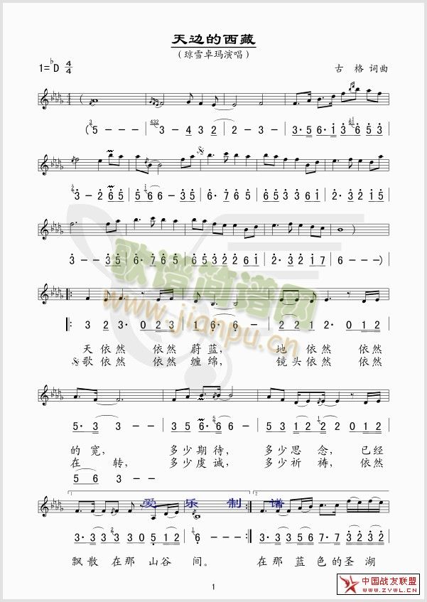 天边的西藏线、混排版