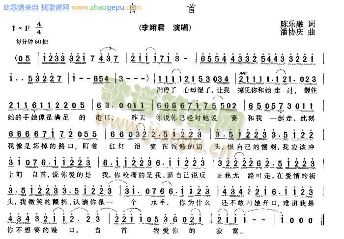 自首