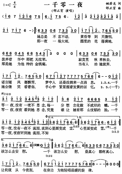 一千零一夜