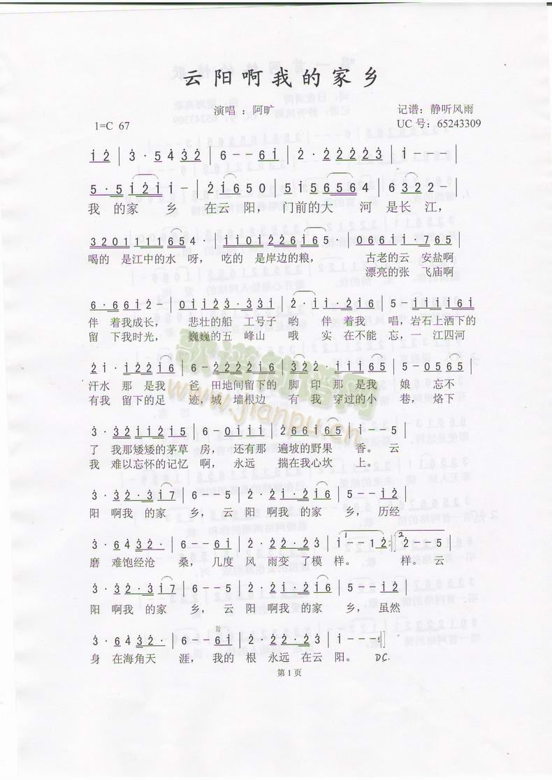 云阳呀我的家乡