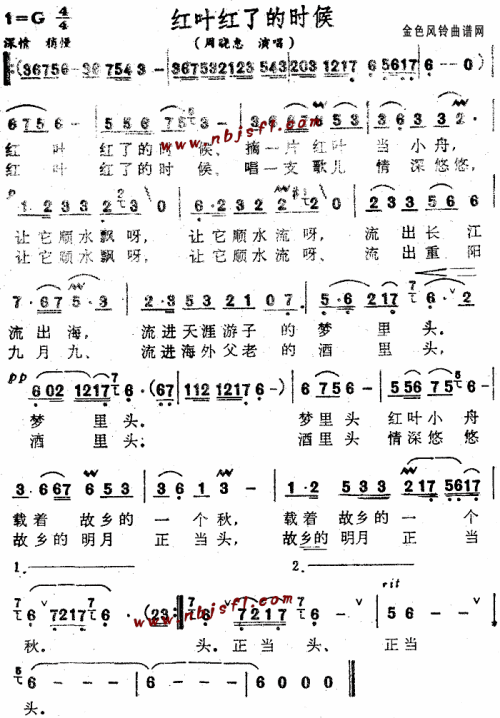 红叶红了的时候--周晓惠