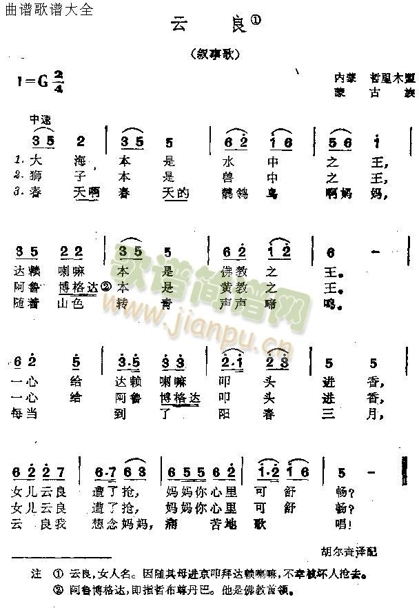 云良