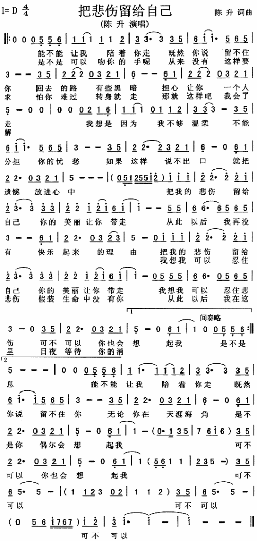 把悲伤留给自己