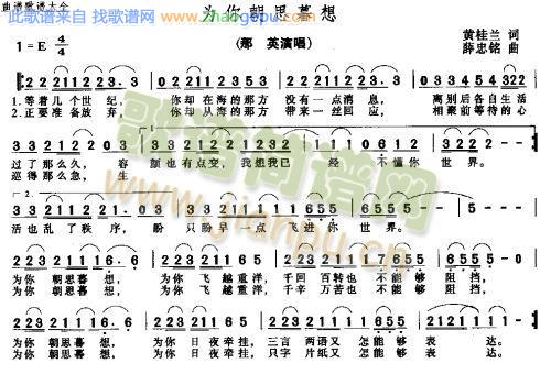 为你朝思暮想－－－可听