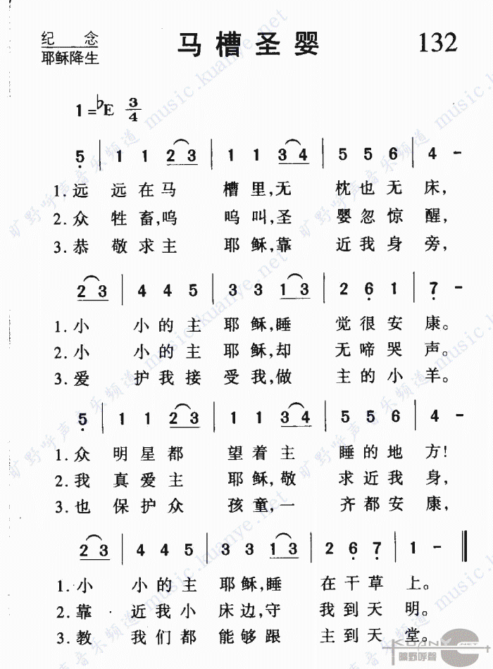 马槽歌(1)