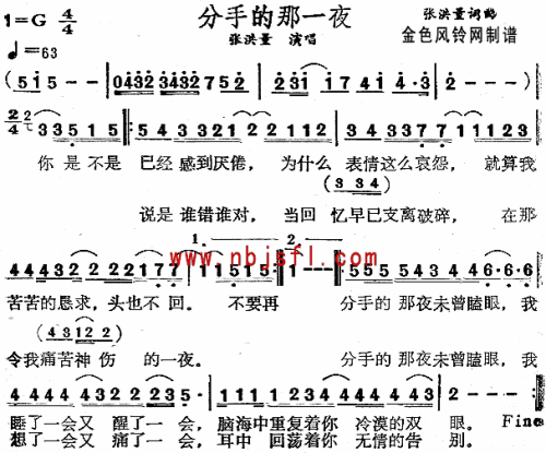 分手的那一夜