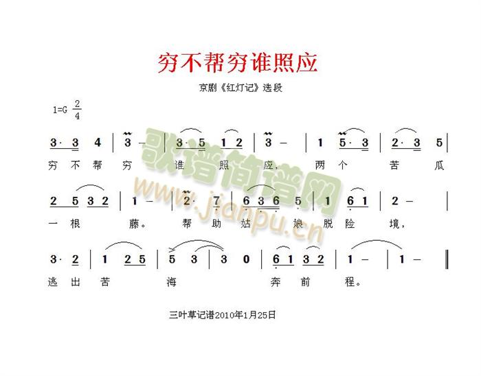 穷不帮穷谁照应