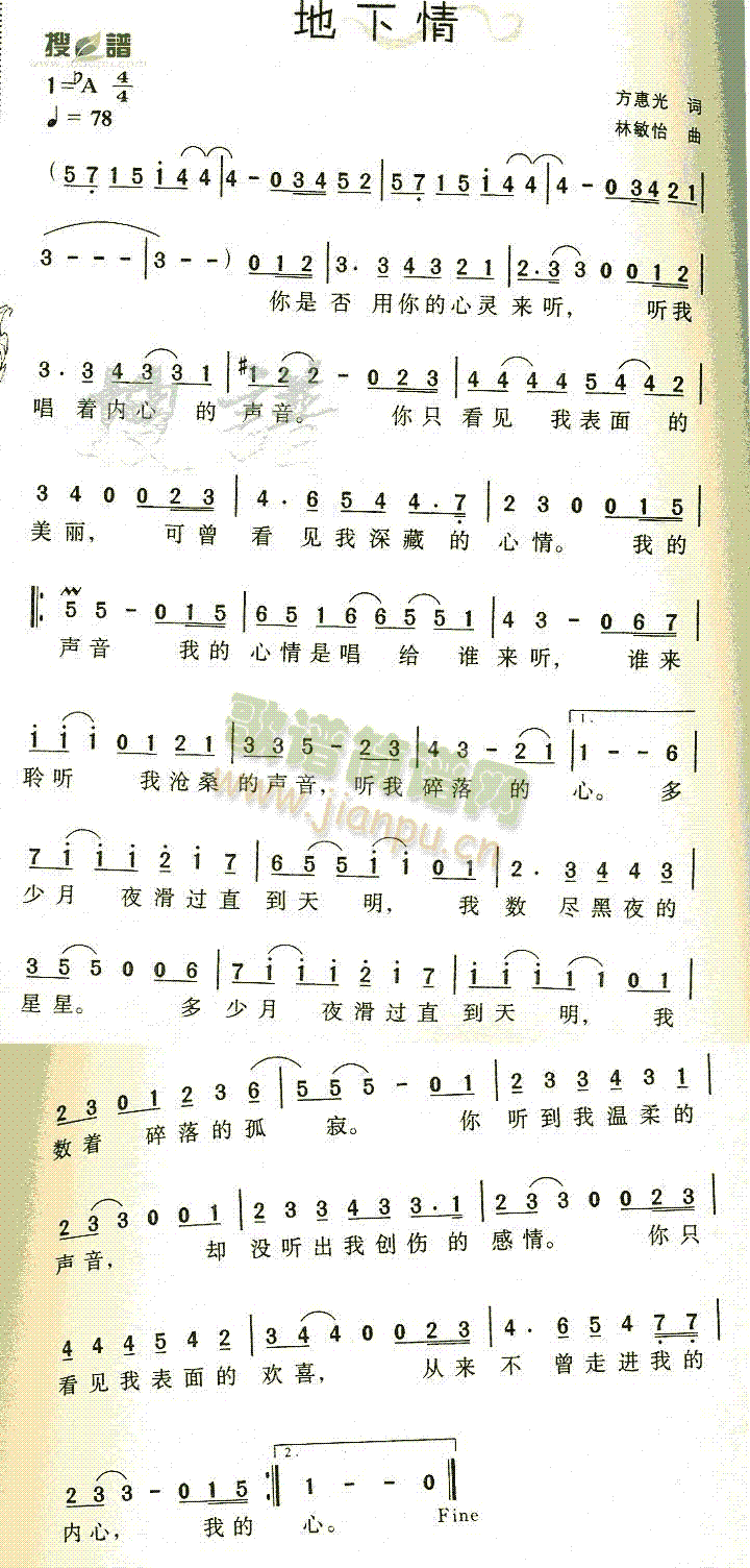 地下情