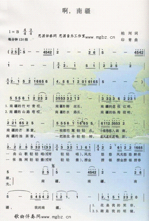 啊,南疆