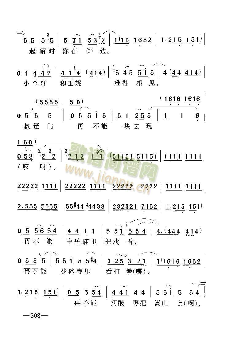 小苍娃我离了登丰小县