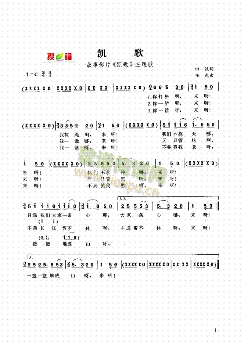 凯歌 