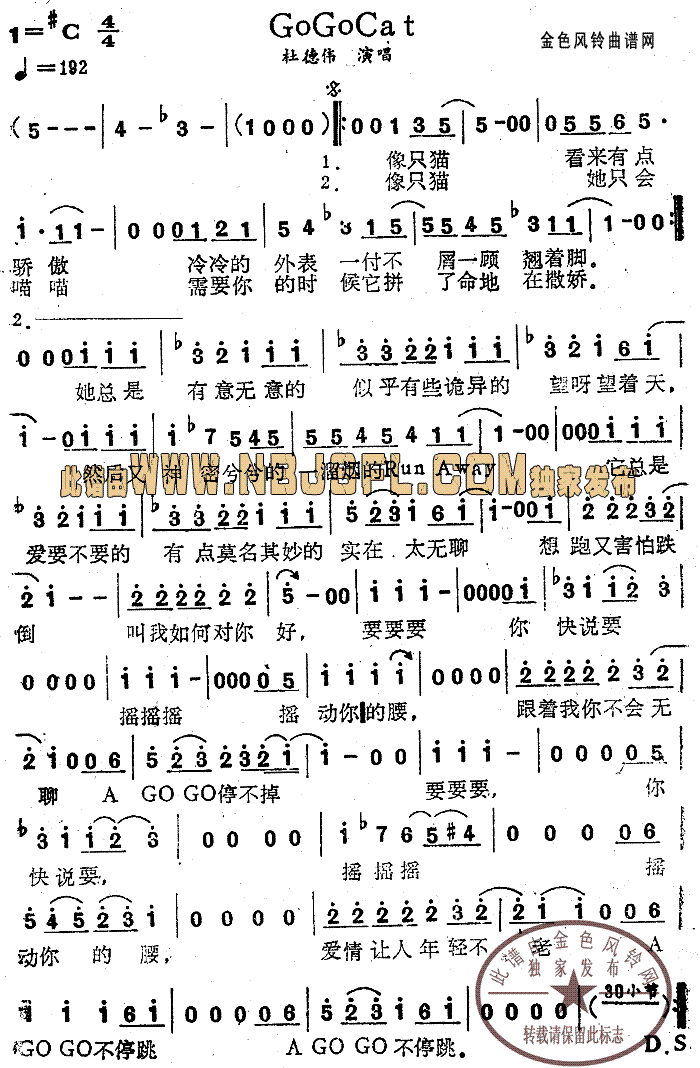 GoGoCat(粤语)