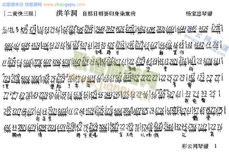 自那日朝罢归身染重病