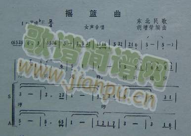 摇篮曲（合唱）（东北民歌）