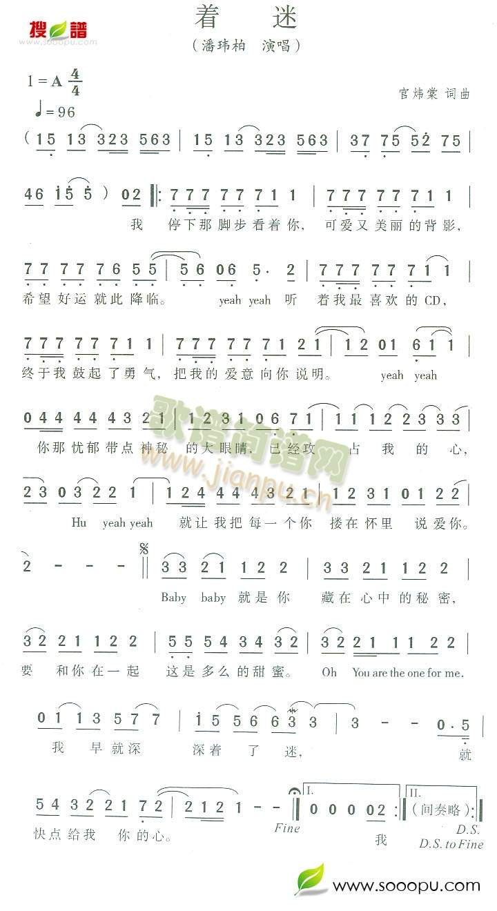 着迷