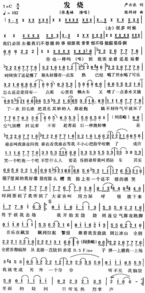 发烧