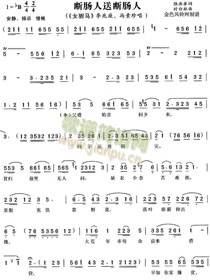断肠人送断肠人女附马5
