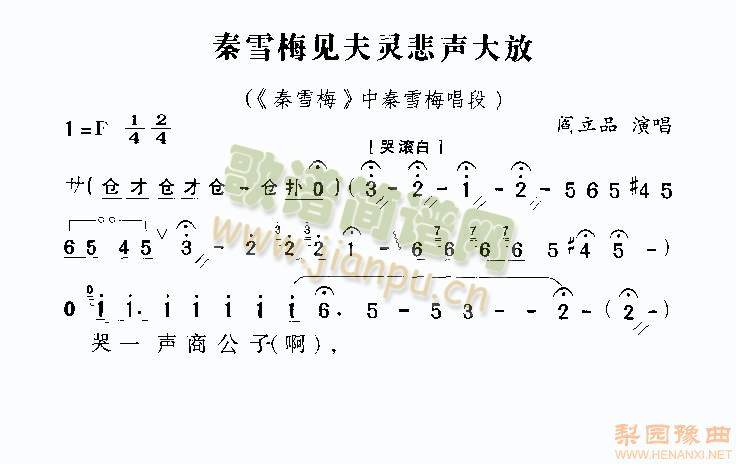秦雪梅6