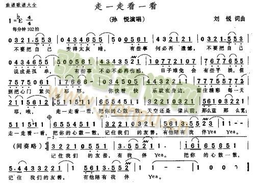 走一走看一看*