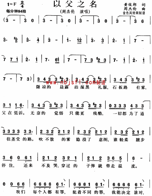 以父之名
