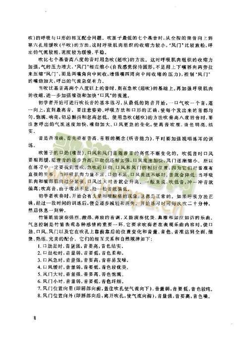 6-10页