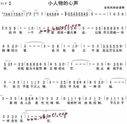 小人物的心声