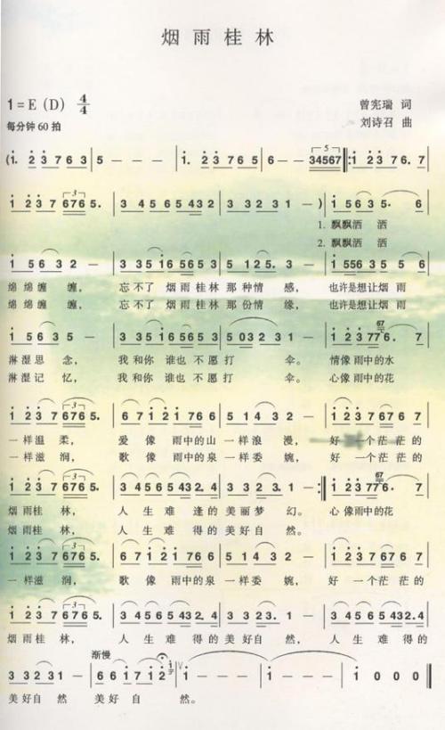 烟雨桂林