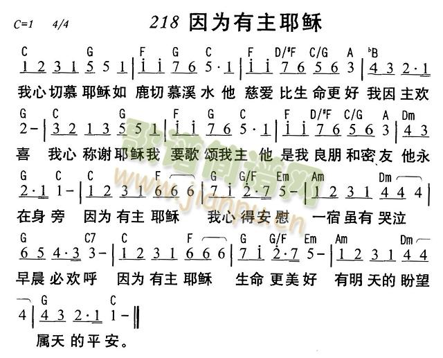 因为有主耶稣