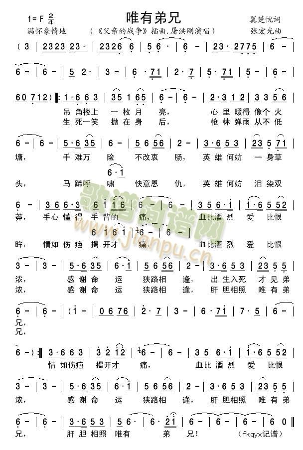 唯有弟兄