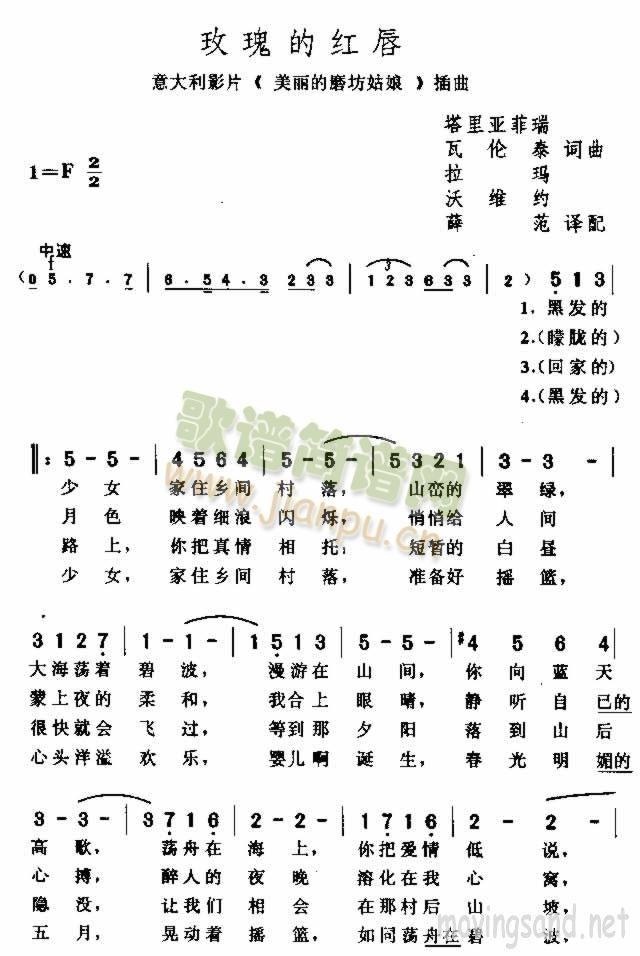 玫瑰的红唇