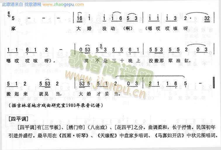英雄悲(五)_二人转