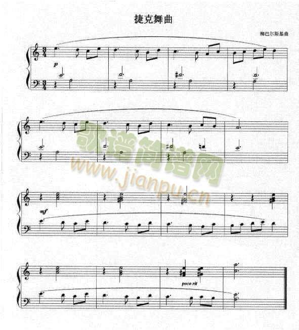 柳巴尔斯基：捷克舞曲