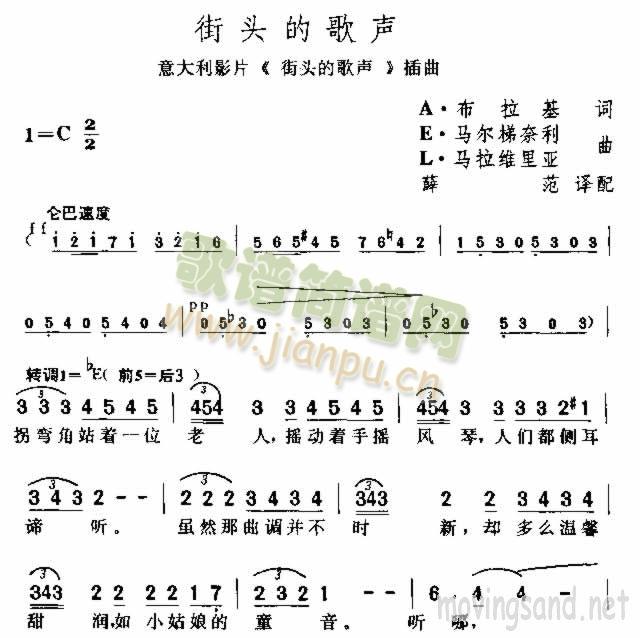 街头的歌声