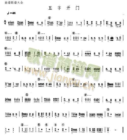五字开门