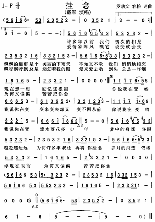 挂念