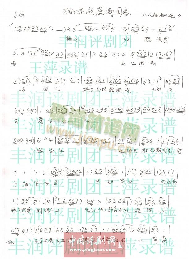 桃花放蕊