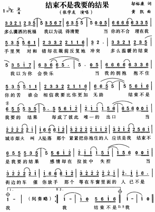 结束不是我要的结果