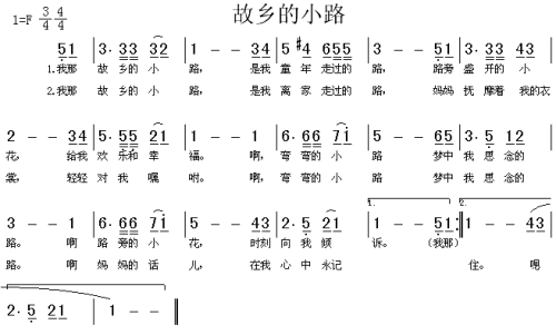 故乡的小路