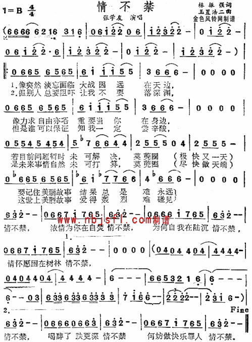 情不禁(粤语)