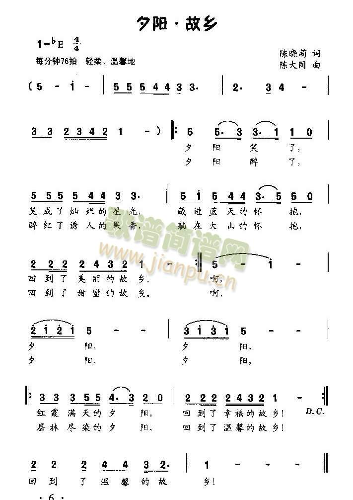 夕阳.故乡（童声独唱）