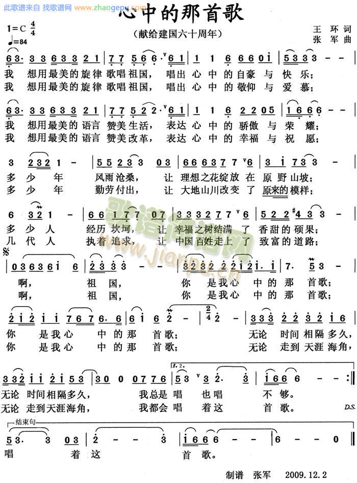 心中的那首歌