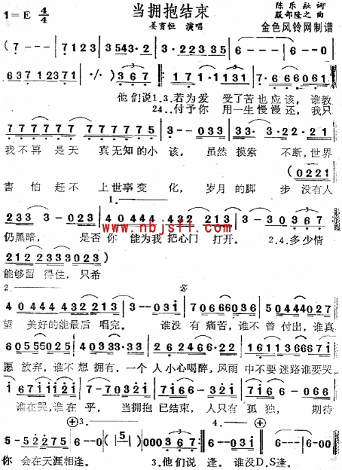 当拥抱结束