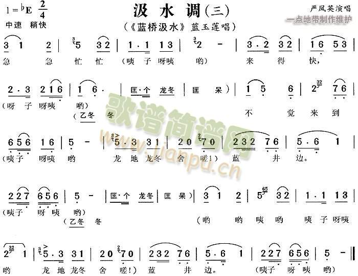 汲水调③