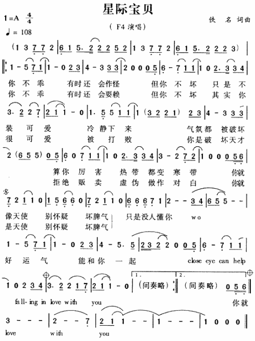 星际宝贝