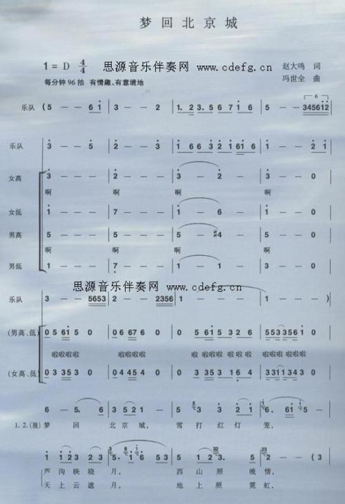 梦回北京城
